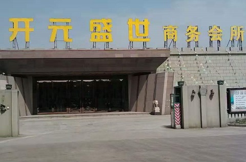 朔州开元盛世KTV消费价格点评