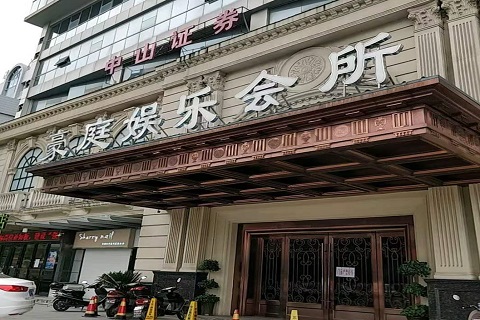 朔州豪庭国际KTV消费价格