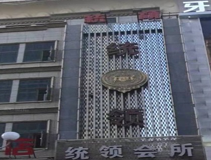 朔州统领会所KTV消费价格点评